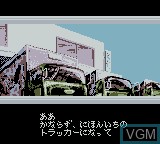 Image in-game du jeu Bakusou Dekotora Densetsu GB Special - Otoko Dokyou no Tenka Touitsu sur Nintendo Game Boy Color