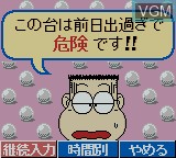 Image in-game du jeu Tanimura Hitoshi no Don Quixote ga Iku sur Nintendo Game Boy Color