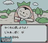 Image in-game du jeu Guruguru Town Hanamaru-Kun sur Nintendo Game Boy Color