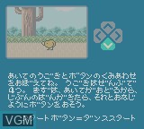 Image in-game du jeu Jagainu-kun sur Nintendo Game Boy Color