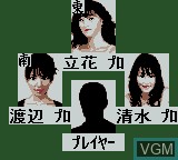 Image in-game du jeu Joryuu Janshi ni Chousen GB - Watashitachi ni Chousen Shitene sur Nintendo Game Boy Color