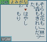 Image in-game du jeu Kanji Boy 2 sur Nintendo Game Boy Color
