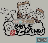 Image de l'ecran titre du jeu Kuma no Puutarou - Takara Sagashi da Ooiri Game Battle! sur Nintendo Game Boy