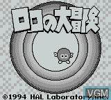 Image de l'ecran titre du jeu Lolo no Daibouken sur Nintendo Game Boy