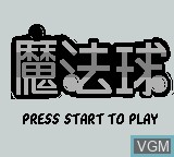 Image de l'ecran titre du jeu Magic Ball sur Nintendo Game Boy