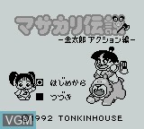 Image de l'ecran titre du jeu Masakari Densetsu - Kintarou Action-Hen sur Nintendo Game Boy