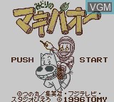 Image de l'ecran titre du jeu Midori no Makibao sur Nintendo Game Boy