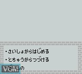 Image de l'ecran titre du jeu Mikeneko Holmes no Kishidou sur Nintendo Game Boy