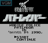 Image de l'ecran titre du jeu Patlabor - The Mobile Police sur Nintendo Game Boy