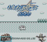 Image de l'ecran titre du jeu Monster * Race Okawari sur Nintendo Game Boy