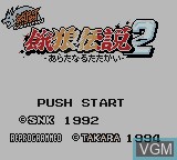 Image de l'ecran titre du jeu Nettou Garou Densetsu 2 - Aratanaru Tatakai sur Nintendo Game Boy
