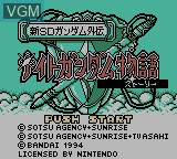 Image de l'ecran titre du jeu Shin SD Gundam Gaiden - Knight Gundam Monogatari sur Nintendo Game Boy