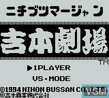 Image de l'ecran titre du jeu Nichibutsu Mahjong - Yoshimoto Gekijou sur Nintendo Game Boy