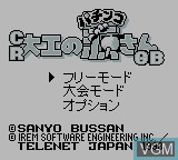 Image de l'ecran titre du jeu Pachinko CR Daiku no Gen-San GB sur Nintendo Game Boy