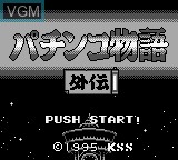 Image de l'ecran titre du jeu Pachinko Monogatari Gaiden sur Nintendo Game Boy