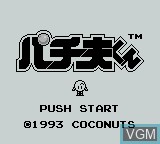 Image de l'ecran titre du jeu Pachiokun sur Nintendo Game Boy