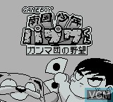 Image de l'ecran titre du jeu Nangoku Shounen Papuwa-kun - Ganmadan no Yabou sur Nintendo Game Boy