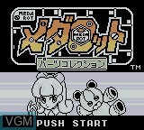 Image de l'ecran titre du jeu Medarot - Parts Collection sur Nintendo Game Boy