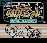 Image de l'ecran titre du jeu Medarot - Parts Collection 2 sur Nintendo Game Boy