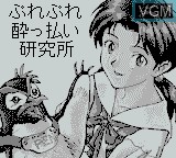 Image de l'ecran titre du jeu Pen Anime Sample 1 sur Nintendo Game Boy