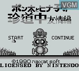 Image de l'ecran titre du jeu Ponta to Hinako no Chindouchuu - Yuutou Hen sur Nintendo Game Boy