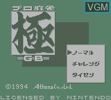 Image de l'ecran titre du jeu Pro Mahjong Kiwame GB sur Nintendo Game Boy