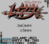 Image de l'ecran titre du jeu Mahou Kishi Rayearth sur Nintendo Game Boy