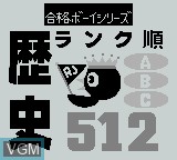 Image de l'ecran titre du jeu Gakken Rekishi 512 sur Nintendo Game Boy