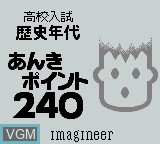 Image de l'ecran titre du jeu Koukou Nyuushideru Jun - Rekishi Nendai Anki Point 240 sur Nintendo Game Boy
