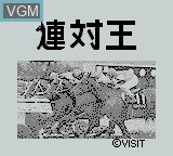 Image de l'ecran titre du jeu Rentaiou sur Nintendo Game Boy