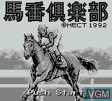 Image de l'ecran titre du jeu 3-Fun Yosou Umaban Club sur Nintendo Game Boy