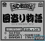 Image de l'ecran titre du jeu SD Gundam - SD Sengokuden - Kunitori Monogatari sur Nintendo Game Boy