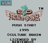 Image de l'ecran titre du jeu SD Hiryu no Ken Gaiden sur Nintendo Game Boy