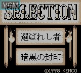 Image de l'ecran titre du jeu Selection I & II - Erabareshi Mono & Ankoku no Fuuin sur Nintendo Game Boy