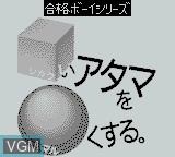 Image de l'ecran titre du jeu Shikakui Atama o Maru Kusuru sur Nintendo Game Boy