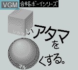 Image de l'ecran titre du jeu Shikakui Atama o Maru Kusuru - Sansuu Battle-Hen sur Nintendo Game Boy