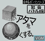 Image de l'ecran titre du jeu Shikakui Atama o Maru Kusuru - Shakai Battle-Hen sur Nintendo Game Boy