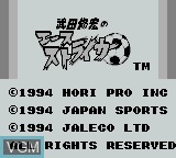 Image de l'ecran titre du jeu Takeda Nobuhiro no Ace Striker sur Nintendo Game Boy
