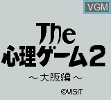 Image de l'ecran titre du jeu Shinri Game 2, The - Osaka-Hen sur Nintendo Game Boy