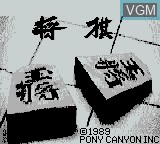 Image de l'ecran titre du jeu Shogi sur Nintendo Game Boy