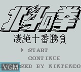 Image de l'ecran titre du jeu Hokuto no Ken - Seizetsu Juuban Shoubu sur Nintendo Game Boy