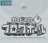 Image de l'ecran titre du jeu Kirby no Block Ball sur Nintendo Game Boy