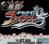 Image de l'ecran titre du jeu Nettou The King of Fighters '95 sur Nintendo Game Boy