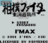 Image de l'ecran titre du jeu Sumo Fighter - Toukaidou Basho sur Nintendo Game Boy