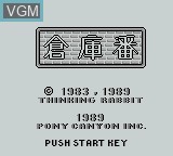 Image de l'ecran titre du jeu Soukoban sur Nintendo Game Boy