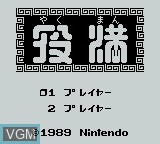Image de l'ecran titre du jeu Yakuman sur Nintendo Game Boy