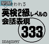 Image de l'ecran titre du jeu Eiken 2-Kyuu Level no Kaiwa Hyuugen 333 sur Nintendo Game Boy