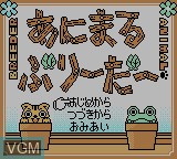 Image de l'ecran titre du jeu Animal Breeder sur Nintendo Game Boy
