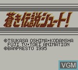 Image de l'ecran titre du jeu Aoki Densetsu Shoot! sur Nintendo Game Boy