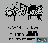 Image de l'ecran titre du jeu Ayakashi no Shiro sur Nintendo Game Boy
